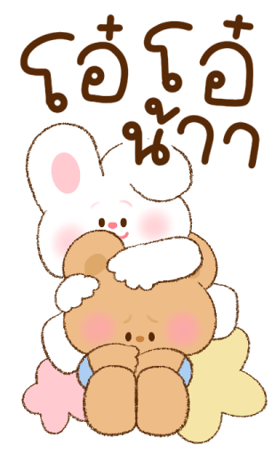 แฟนเค้าน่ารัก บิ๊กสติกเกอร์ รูปที่ 10