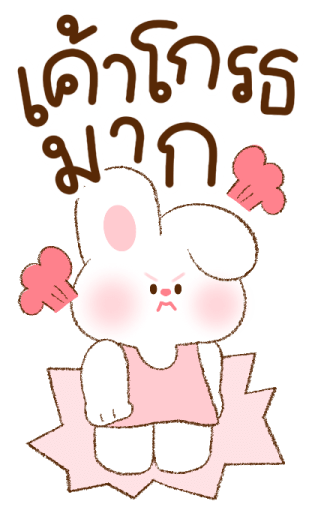 แฟนเค้าน่ารัก บิ๊กสติกเกอร์ รูปที่ 11