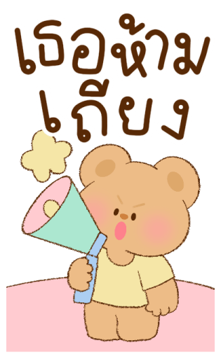 แฟนเค้าน่ารัก บิ๊กสติกเกอร์ รูปที่ 12