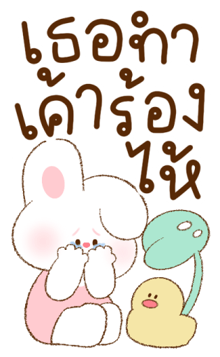 แฟนเค้าน่ารัก บิ๊กสติกเกอร์ รูปที่ 13