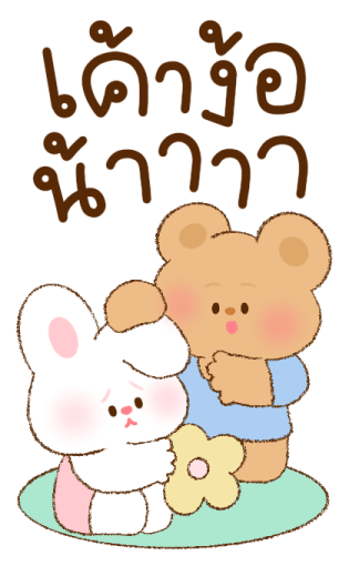 แฟนเค้าน่ารัก บิ๊กสติกเกอร์ รูปที่ 14