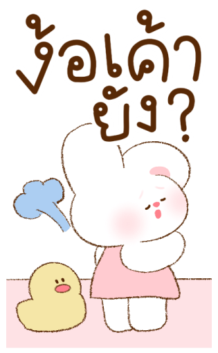 แฟนเค้าน่ารัก บิ๊กสติกเกอร์ รูปที่ 15