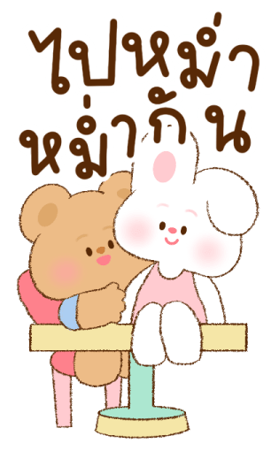 แฟนเค้าน่ารัก บิ๊กสติกเกอร์ รูปที่ 19