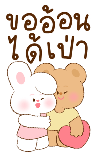 แฟนเค้าน่ารัก บิ๊กสติกเกอร์ รูปที่ 20