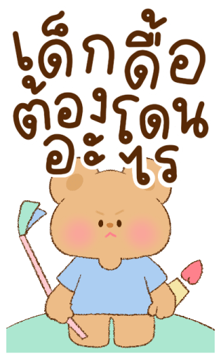แฟนเค้าน่ารัก บิ๊กสติกเกอร์ รูปที่ 21