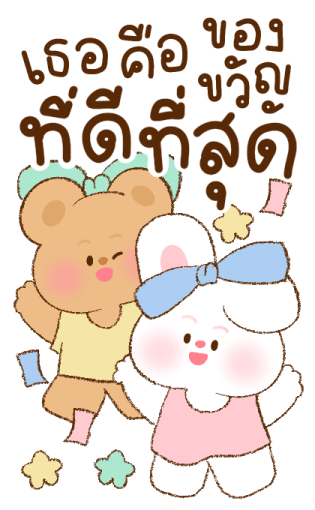 แฟนเค้าน่ารัก บิ๊กสติกเกอร์ รูปที่ 23