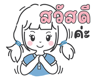 ฮานะ : วันทำงาน รูปที่ 1