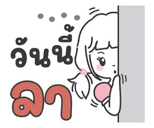 ฮานะ : วันทำงาน รูปที่ 4