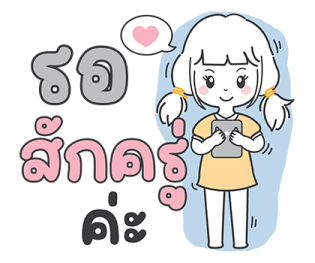 ฮานะ : วันทำงาน รูปที่ 6