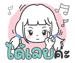 ลายที่ 13