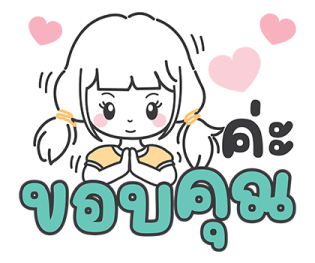 ฮานะ : วันทำงาน รูปที่ 10