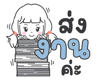 ฮานะ : วันทำงาน รูปที่ 11