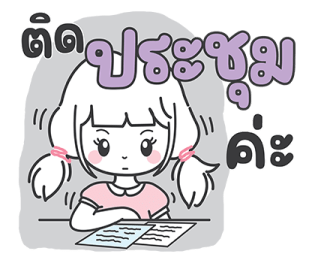 ฮานะ : วันทำงาน รูปที่ 14