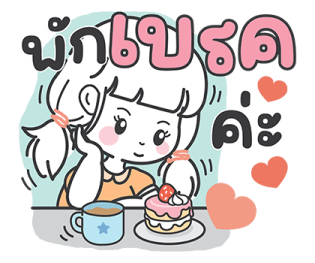 ฮานะ : วันทำงาน รูปที่ 15