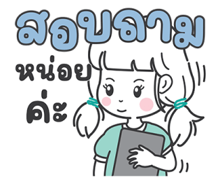 ฮานะ : วันทำงาน รูปที่ 18