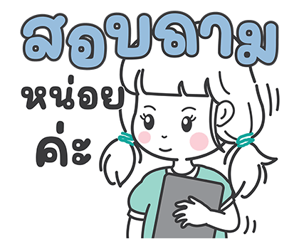 ลายที่ 18