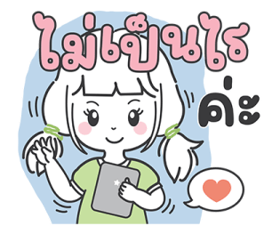 ฮานะ : วันทำงาน รูปที่ 19