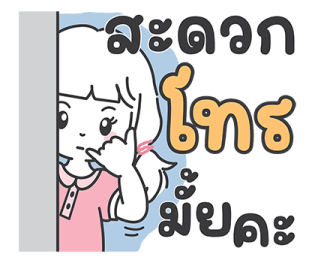 ฮานะ : วันทำงาน รูปที่ 20