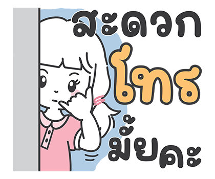 ลายที่ 20