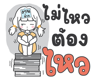 ฮานะ : วันทำงาน รูปที่ 21