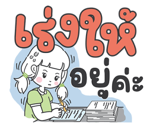 ฮานะ : วันทำงาน รูปที่ 23
