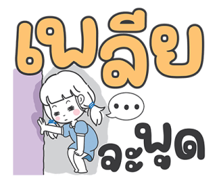 ฮานะ : วันทำงาน รูปที่ 24