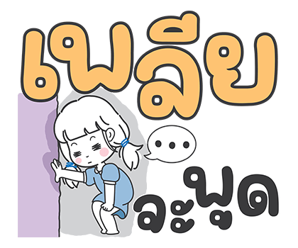 ลายที่ 24