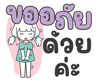 ฮานะ : วันทำงาน รูปที่ 25