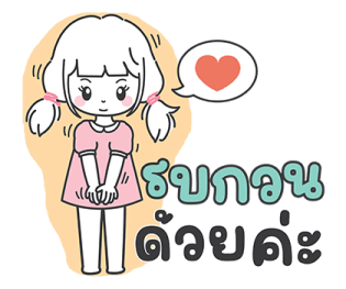 ฮานะ : วันทำงาน รูปที่ 28