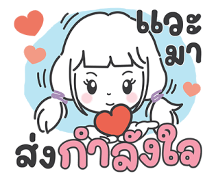 ฮานะ : วันทำงาน รูปที่ 30