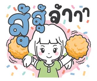 ฮานะ : วันทำงาน รูปที่ 31
