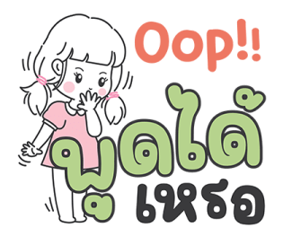 ฮานะ : วันทำงาน รูปที่ 35