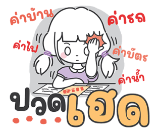 ฮานะ : วันทำงาน รูปที่ 36
