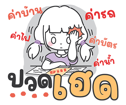 ลายที่ 36