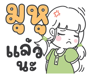 ฮานะ : วันทำงาน รูปที่ 37