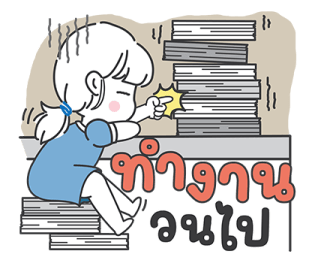 ฮานะ : วันทำงาน รูปที่ 38