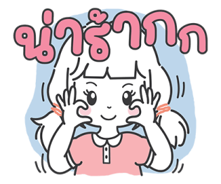 ฮานะ : วันทำงาน รูปที่ 39