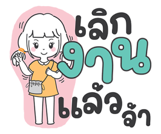 ฮานะ : วันทำงาน รูปที่ 40