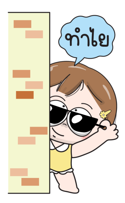 ลายที่ 5