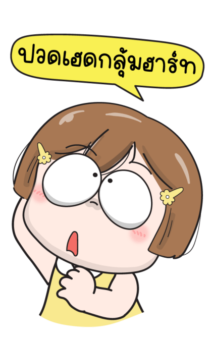 ตัวไหม บิ๊กมีเสียงมาเเว้ว รูปที่ 8