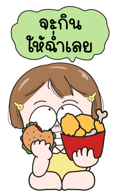 ตัวไหม บิ๊กมีเสียงมาเเว้ว รูปที่ 16