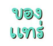 730842899