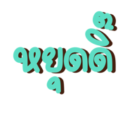 730842904