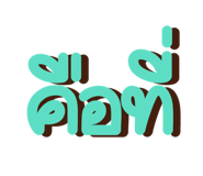 730842909