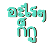 730842914