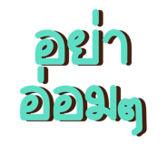 730842916