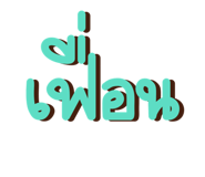 730842919