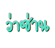 730842923