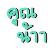 730842929