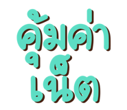 730842930